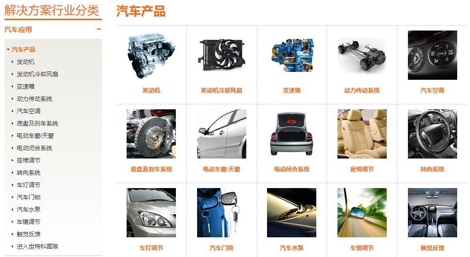 汽配細(xì)分領(lǐng)域被低估的大玩家 德昌電機(jī)控股的隱形冠軍之路